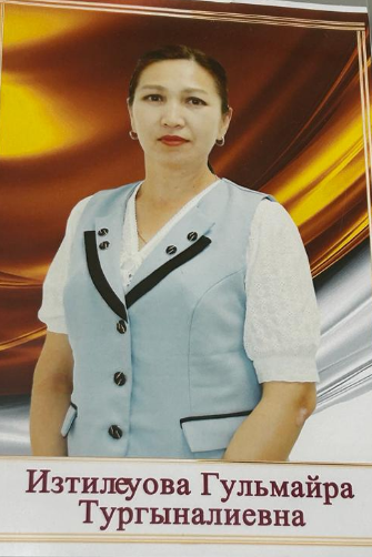 Ізтілеуова Гүлмайра Тұрғыналиевна. Ағылшын тілі пәні мұғалімі.