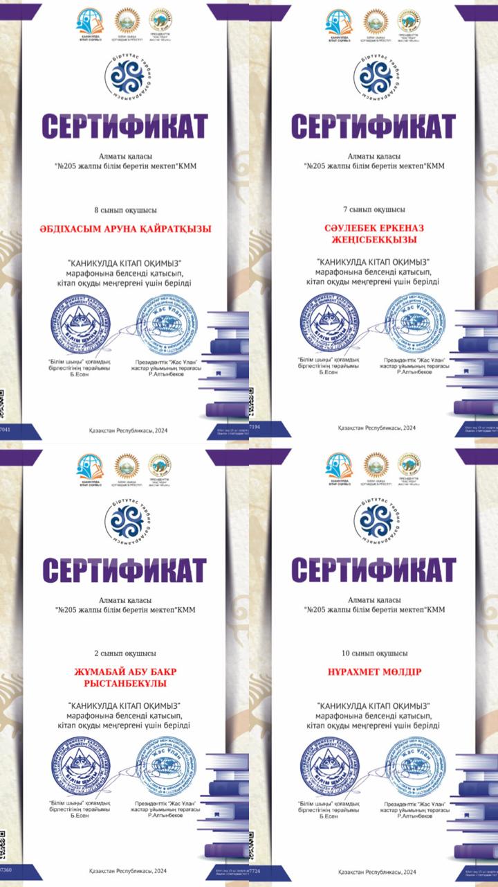 «Каникулда кітап оқимыз» атты республикалық марафон өткізілді