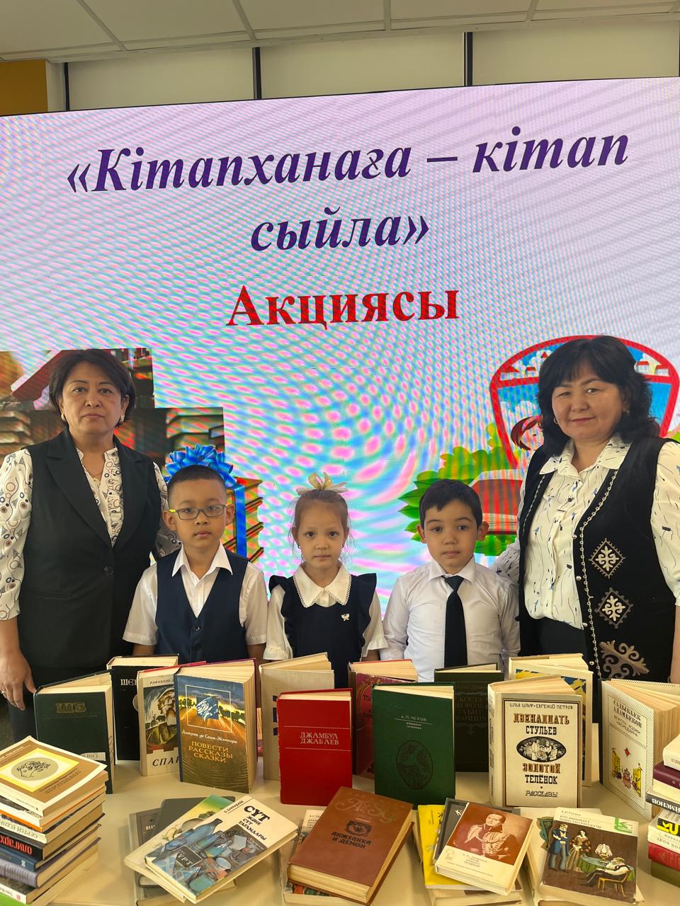 «Кітаппен бірге өсеміз»
