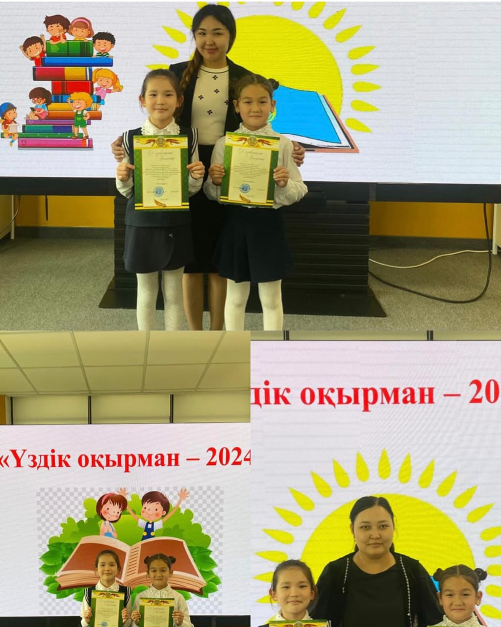 2024 жылдың 6 мамыр күні кітапханада «Оқуға құштар мектеп» жобасы аясында «Үздік оқырман-2024» номинациясы бойынша оқушылар марапатталды.