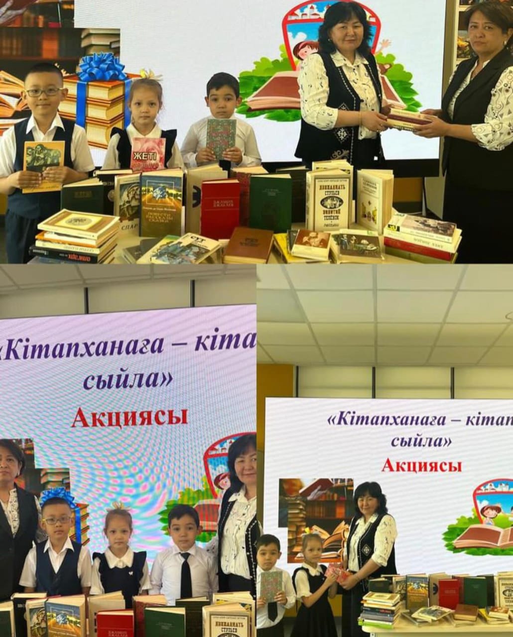«Кітаппен бірге өсеміз» тақырыбында 1 «Д» сынып оқушыларымен ертеңгілік ұйымдастырылып, шара соңында сыныптың жетекшісі Гаппарова Гульмираның ұйымдастыруымен Смагулова Ария, Ибрахимов Ибрахим, Егемберди Амир оқырмандарға өздері оқыған ертегі, балалар