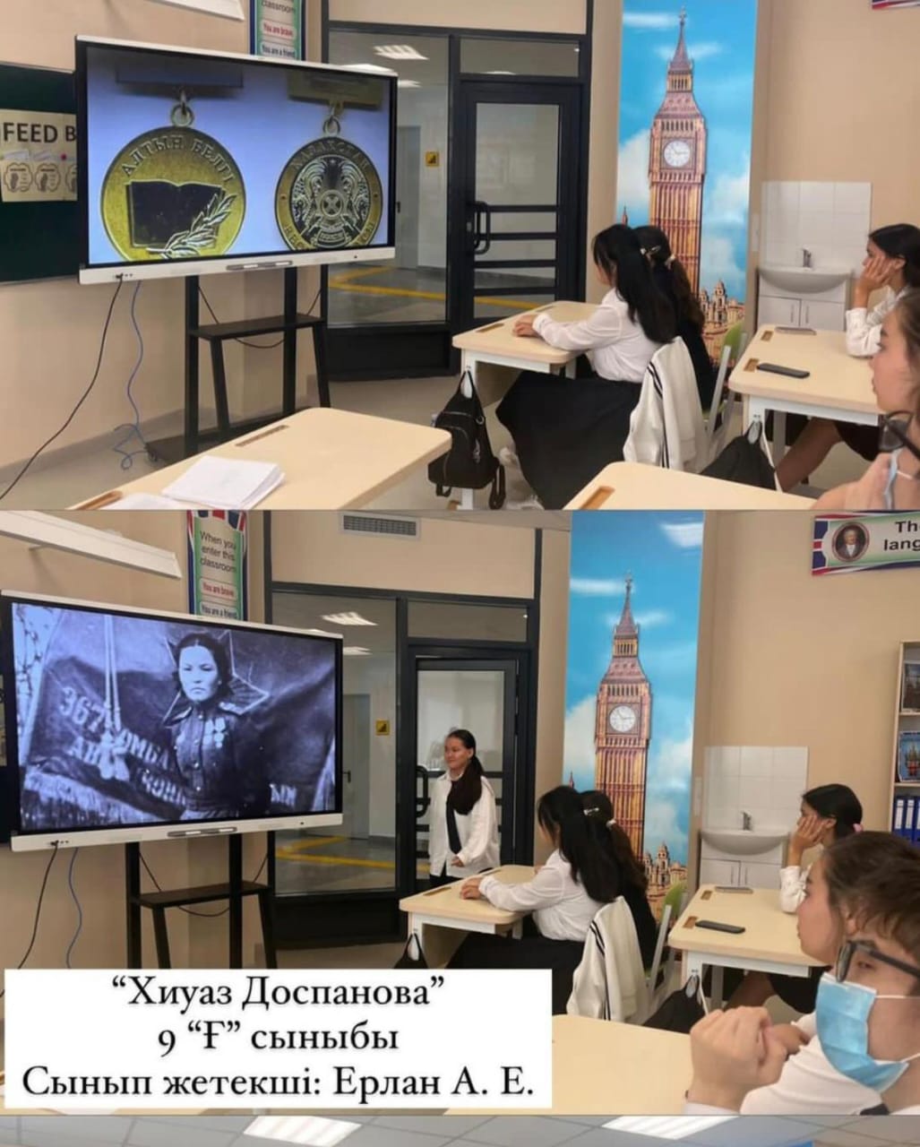 №205 жалпы білім беретін мектептің барлық оқушылары «Хиуаз Доспанова-қазақтың тұңғыш ұшқыш қызы» тақырыбына диктант жазды.LED экраннан презентация, слайд көрсетіліп Хиуаз Доспанова жайлы деректермен бөлісті.
