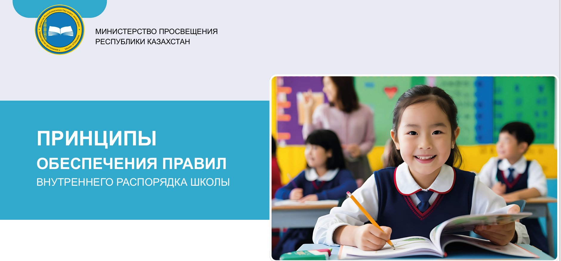 ТРЕБОВАНИЯ К ШКОЛЬНОЙ ФОРМЕ