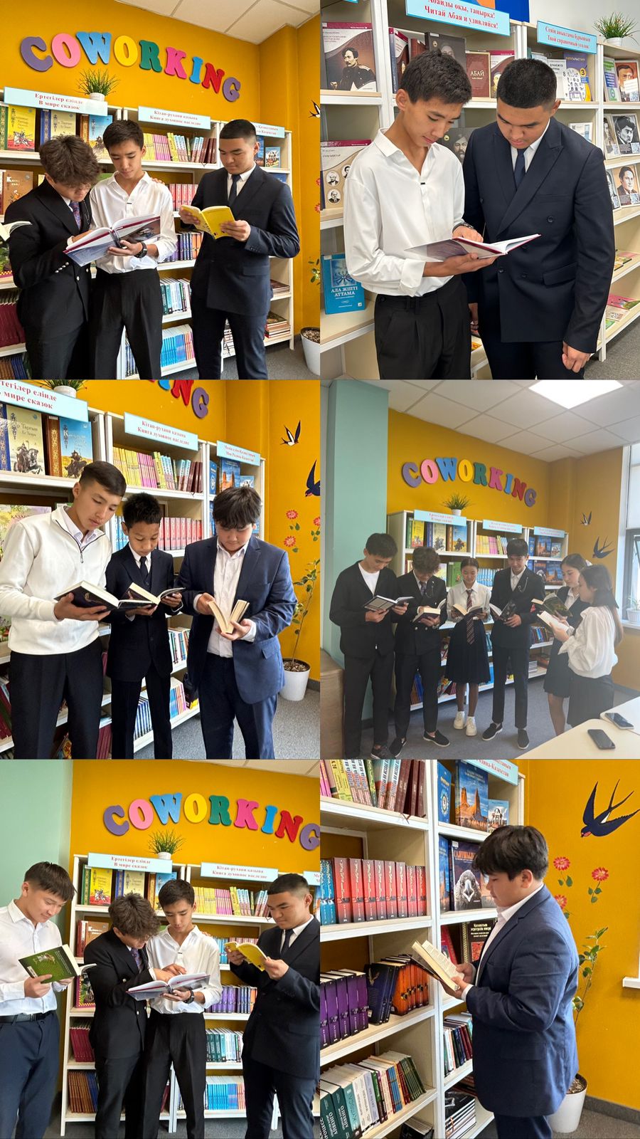 «Менің сүйікті кітабым»