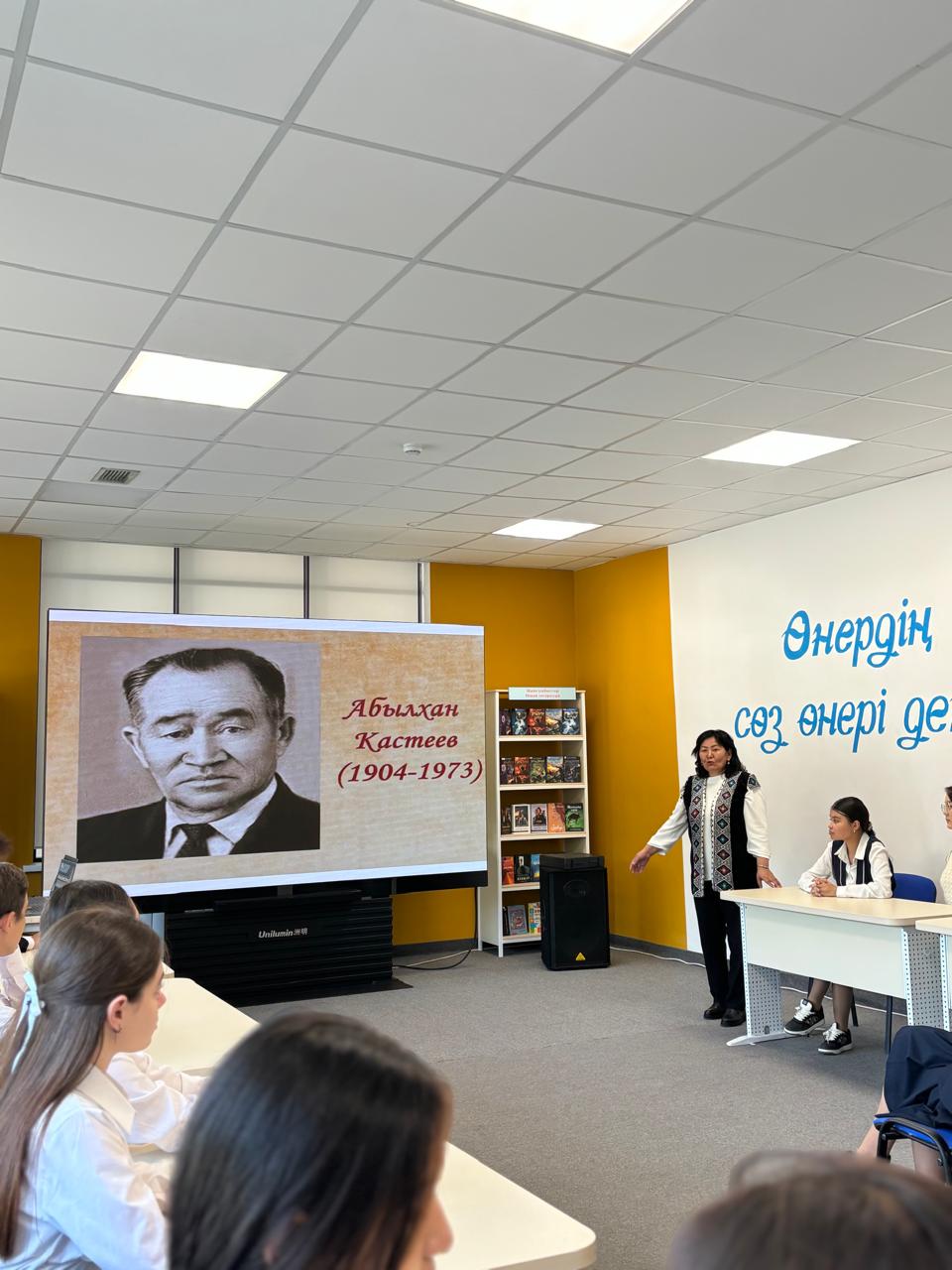 «Әбілхан Қастеев – бейнелеу өнерінің шебері»