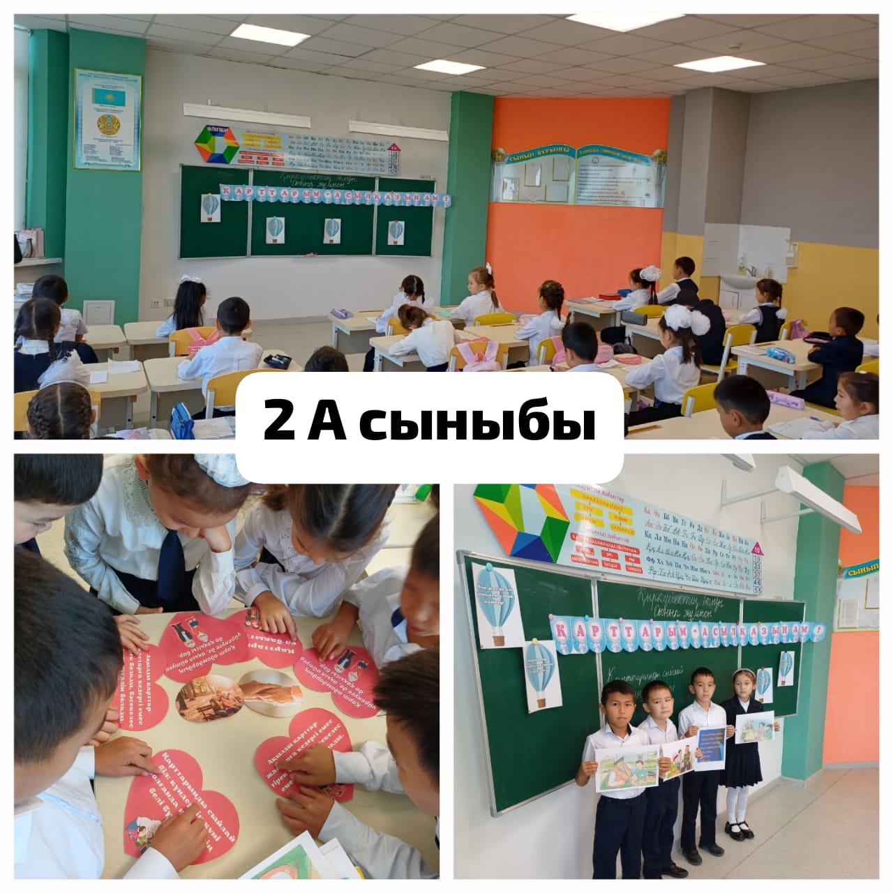 “Қарттарым-асыл қазынам”