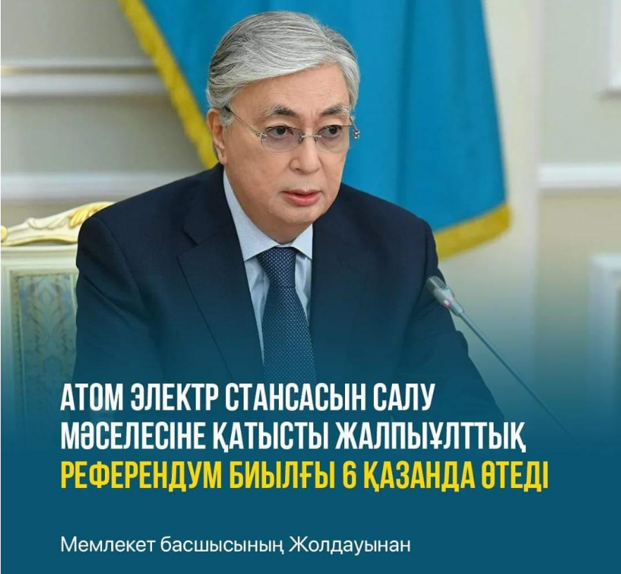 ПРЕЗИДЕНТ ЖОЛДАУЫ-2024