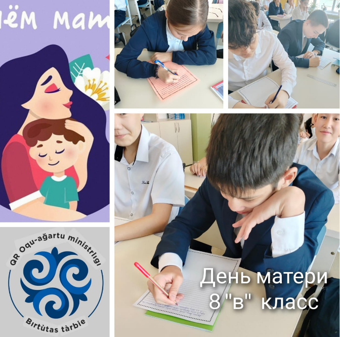 Аналар күніне орай сынып сағаты өткізілді.