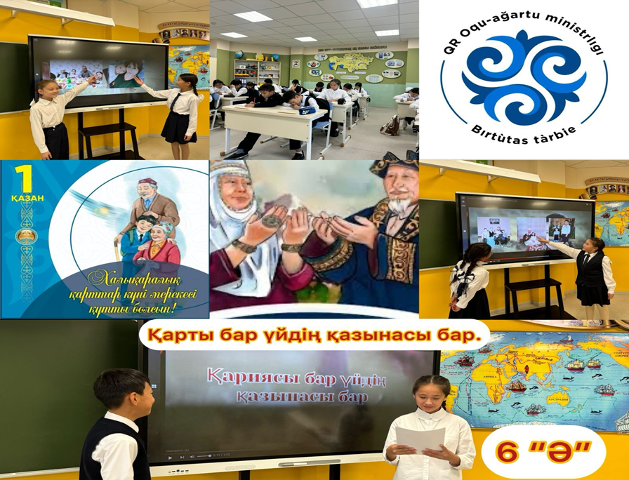 23.09.2024ж «Қарт адамға арналған ашық хат» тақырыбында 5,6,7 сыныптар