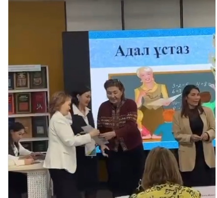 “ Адал ұстаз” аудандық байқауы