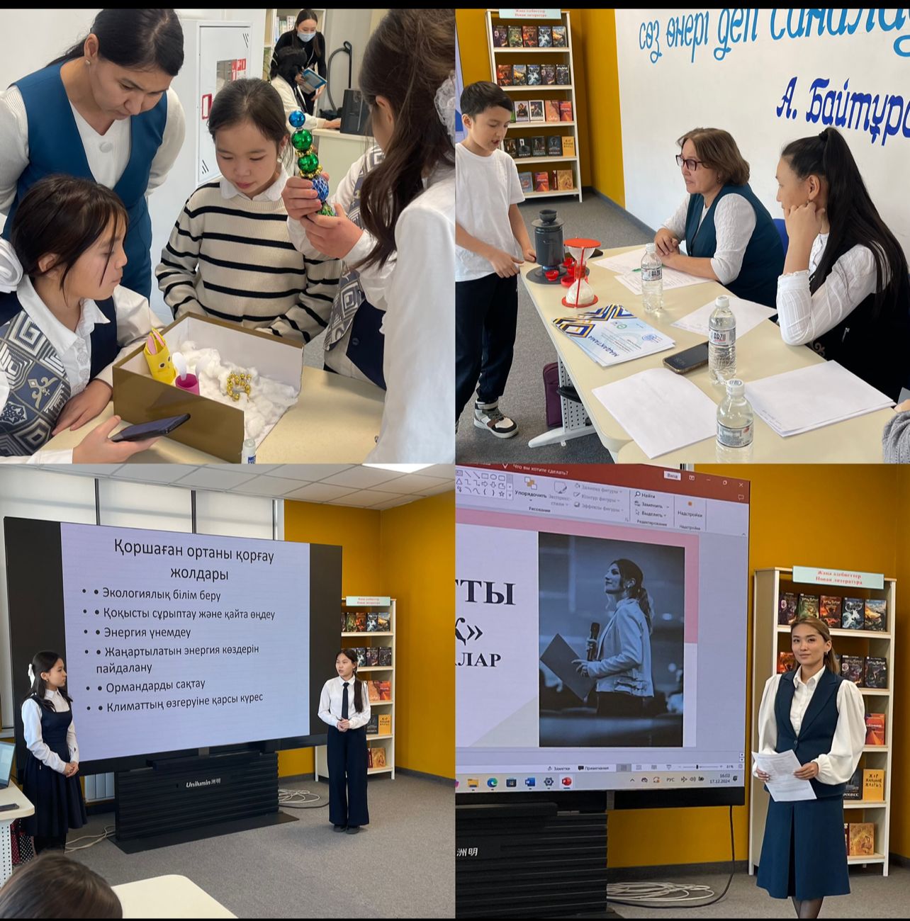 "Табиғатты аялайық" жобалар сайысы