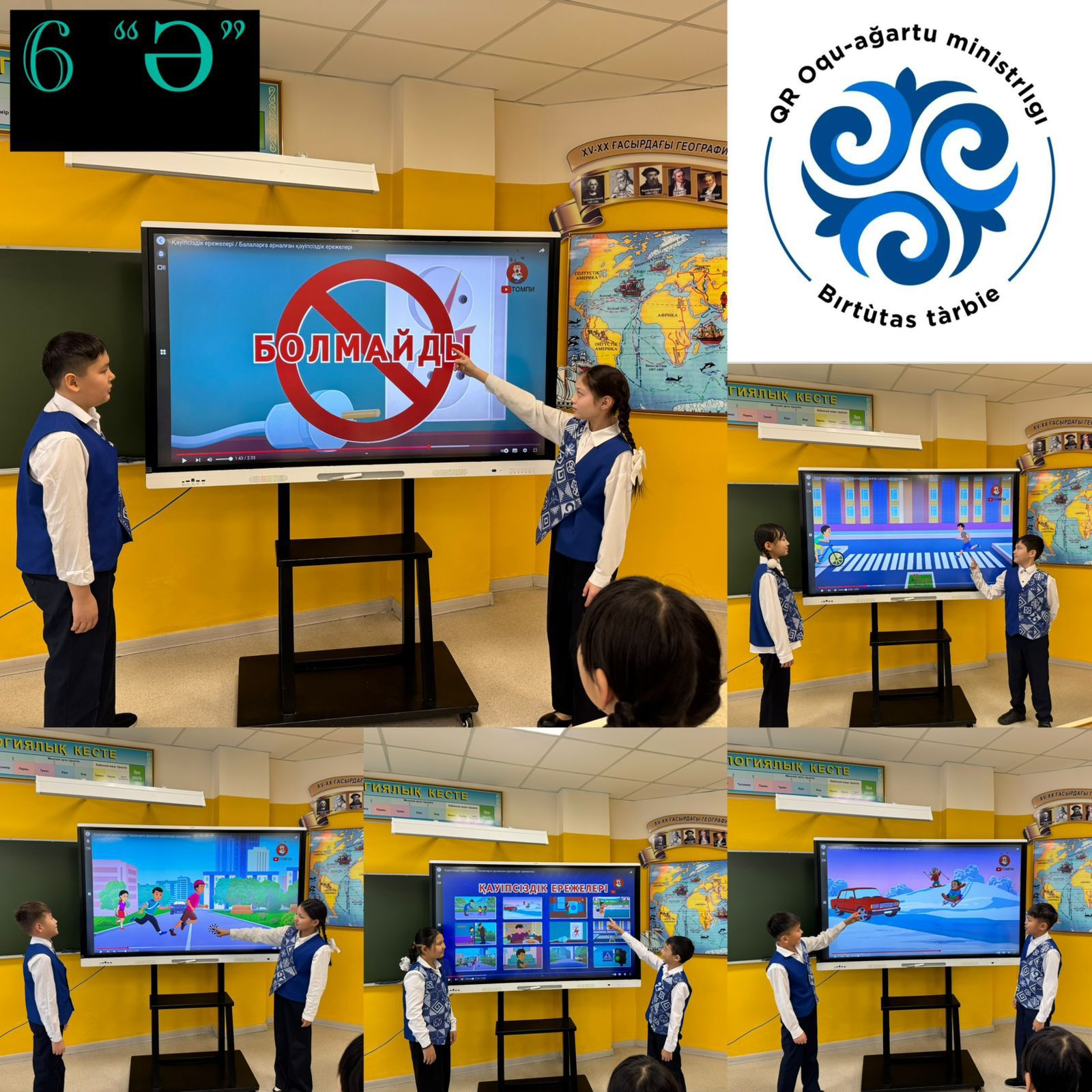 “Еркін дем ал” челленджі