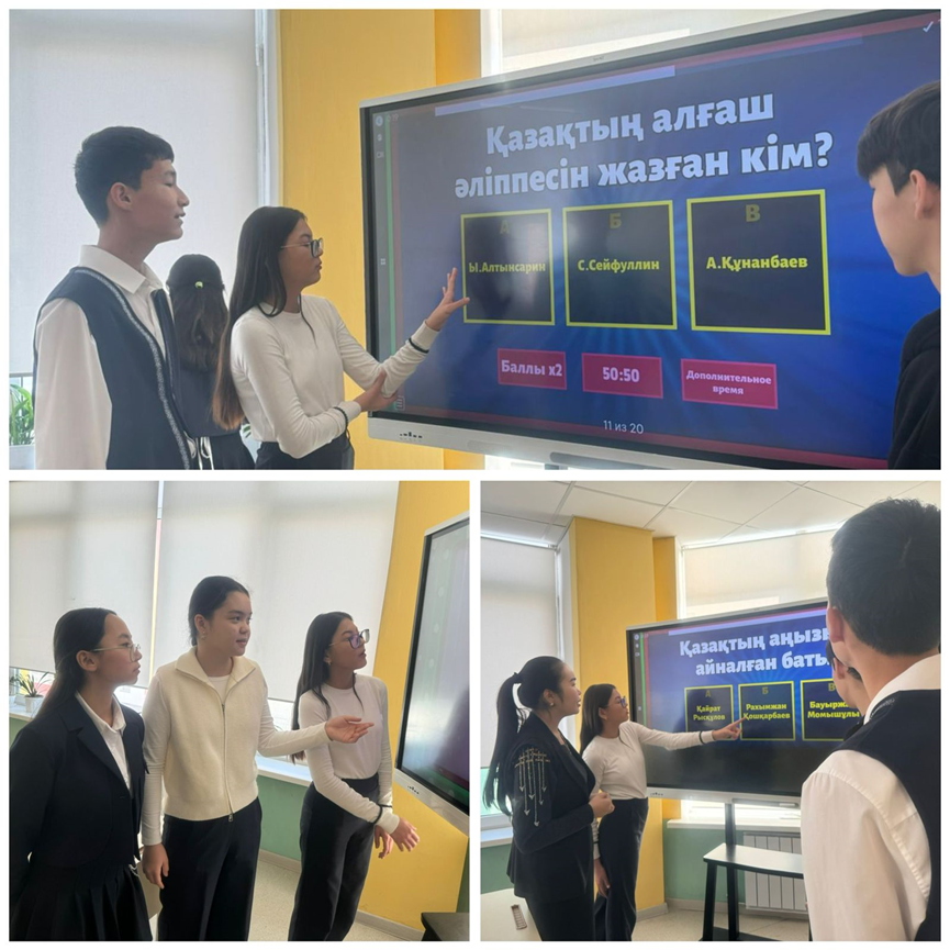 “Мемлекеттік тіл-менің тілім”