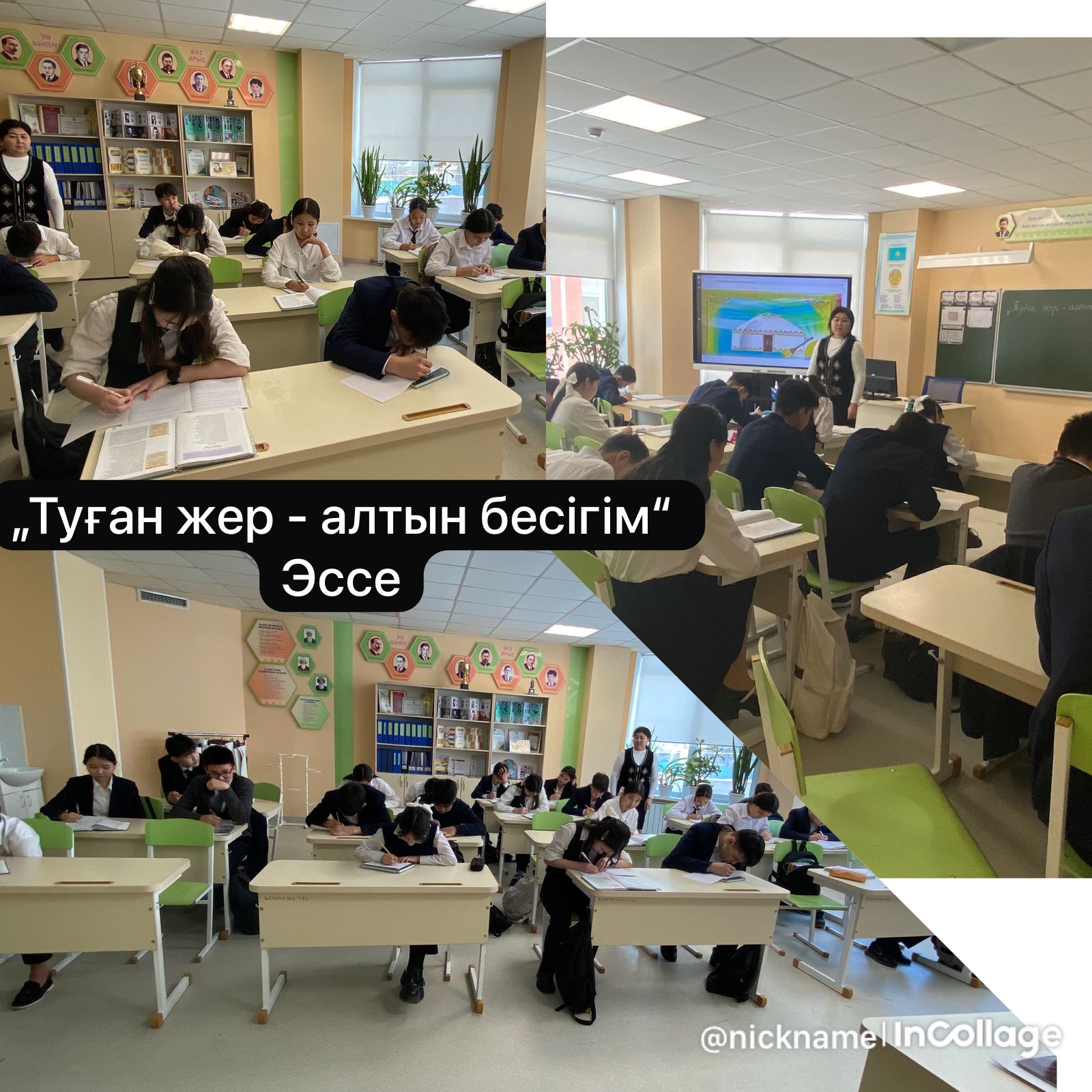Туған жер-алтын бесігім