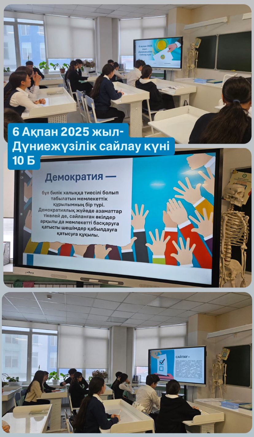 "Әркімнің дауысы  маңызды:  демократиялық  қоғамдағы  сайлаудың рөлі