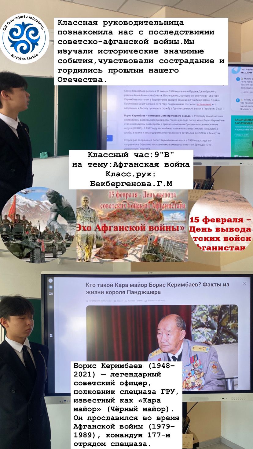 Біртұтас тәрбие құндылықтары