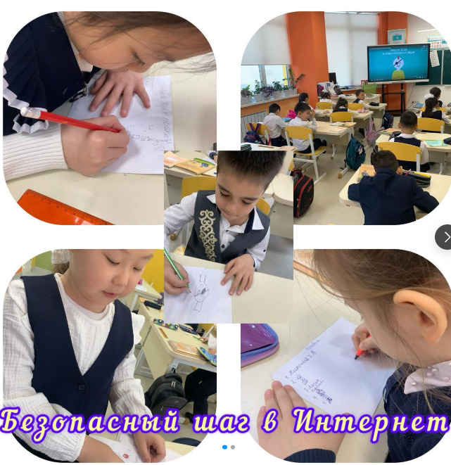 Шагни безопасно в цифровой мир