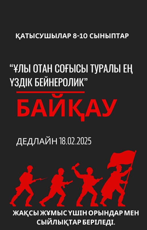 Хабарландыру! Объявление !