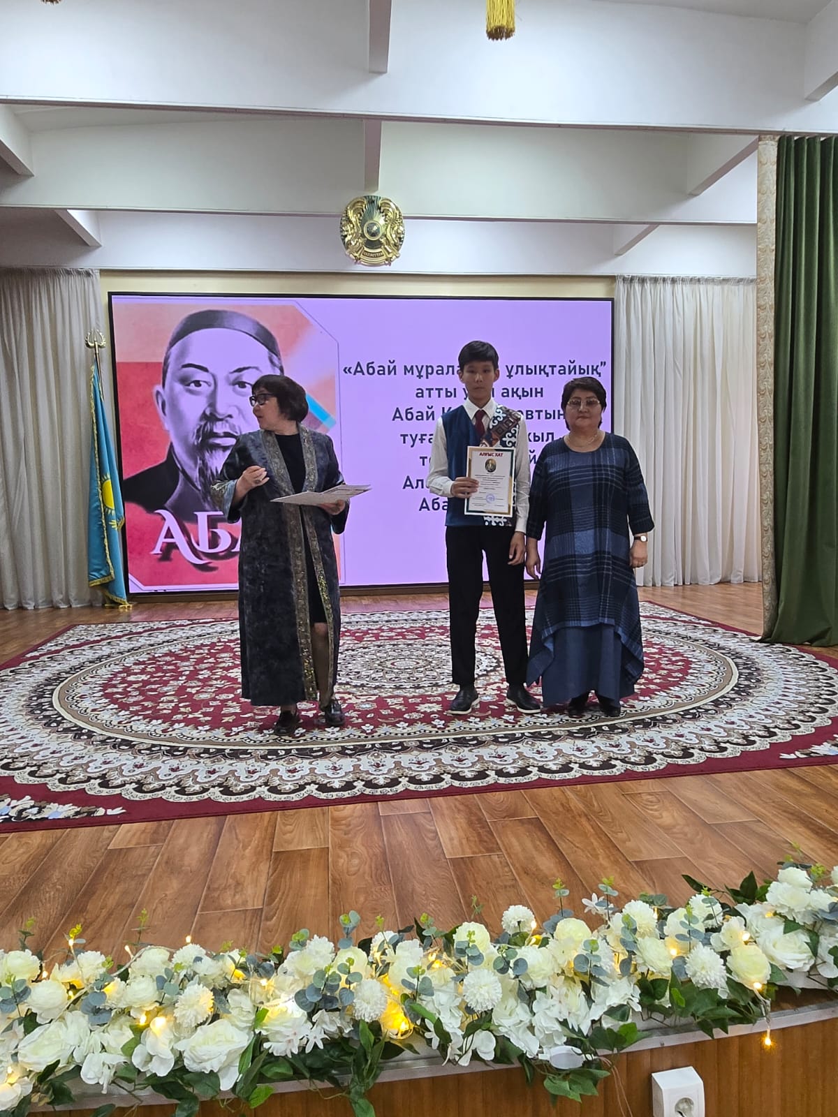 Абай мұраларын ұлықтайық!