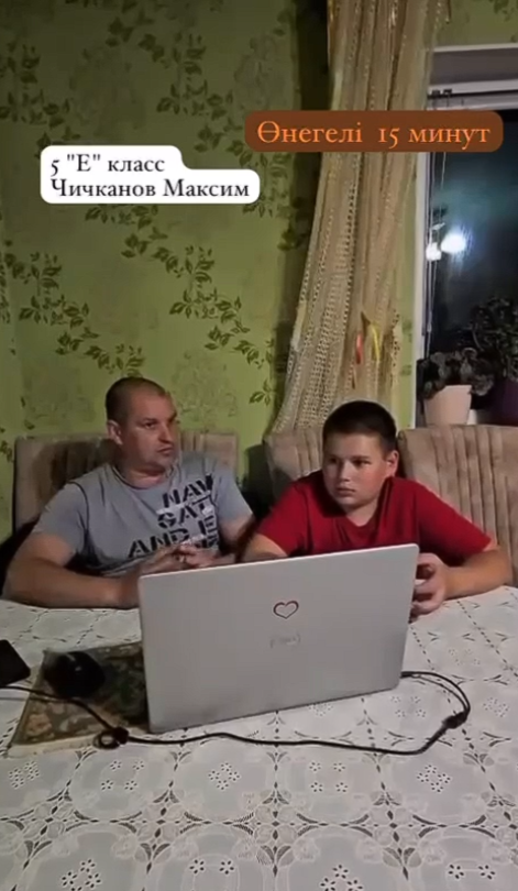 Өнегелі 15 минут
