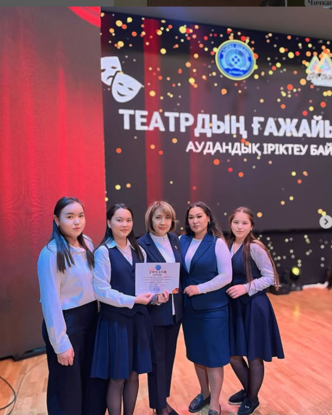 Театрдың ғажайып әлемі