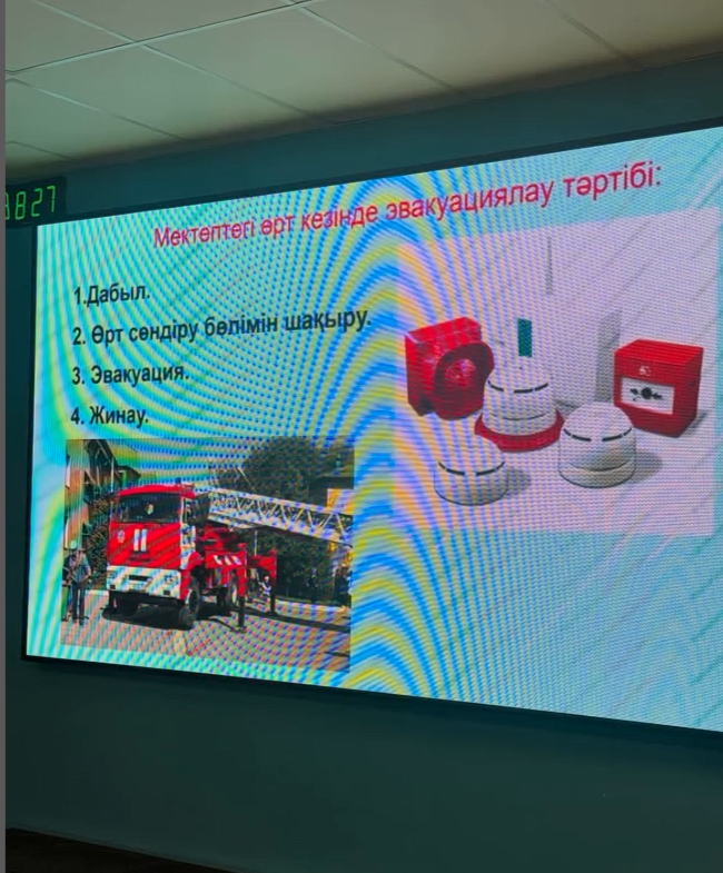 Өрт қауіпсіздігінің жалпы ережелері