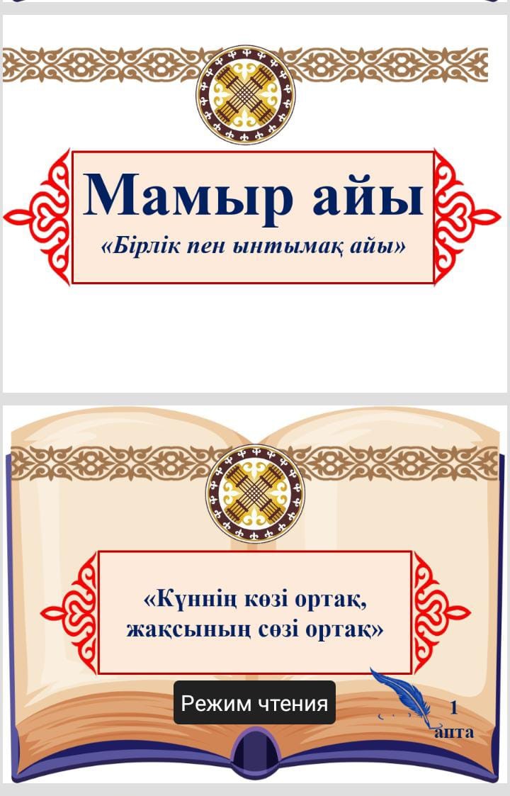 Апта дейексөзі