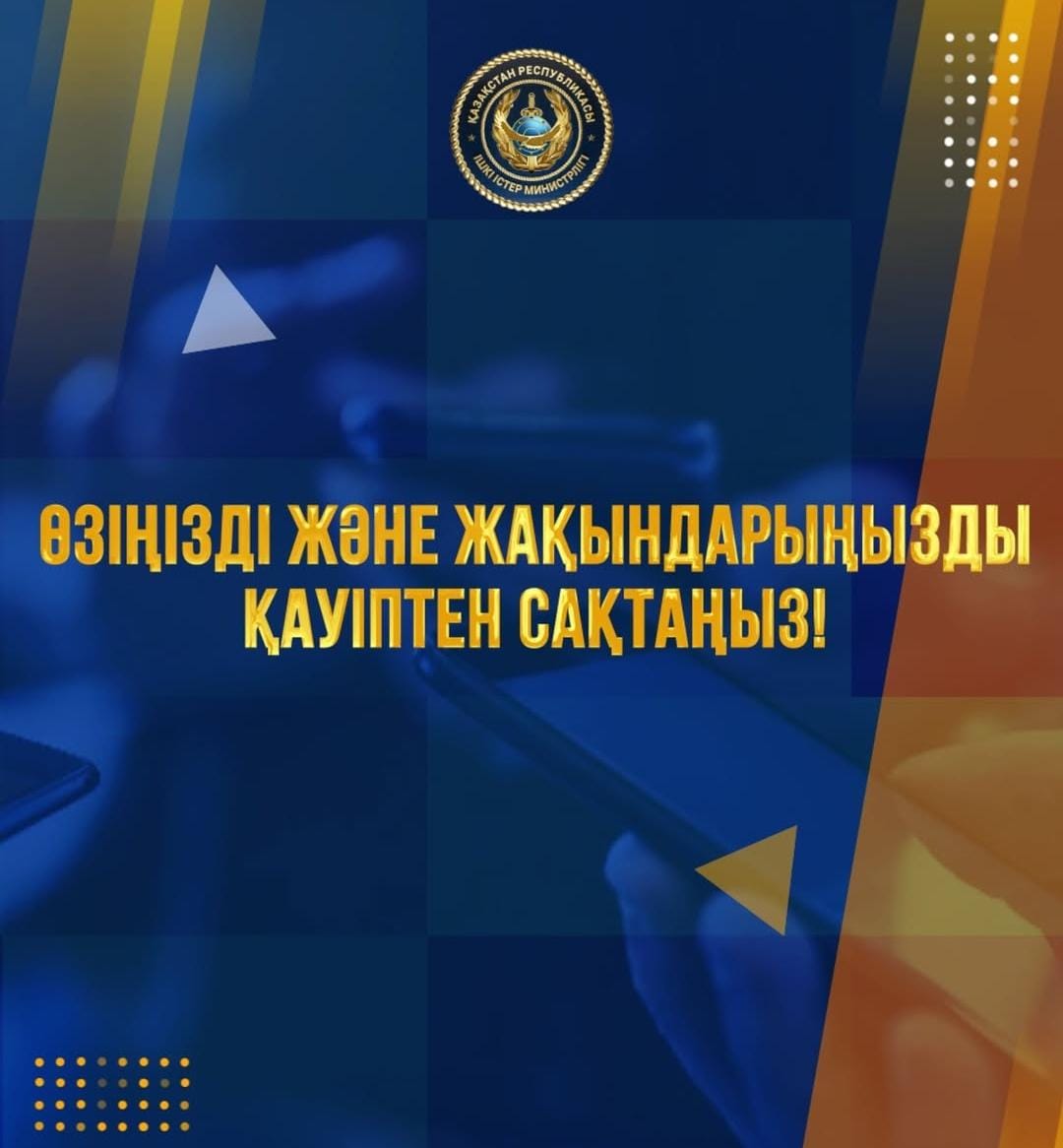 Ата - аналардың назарына!