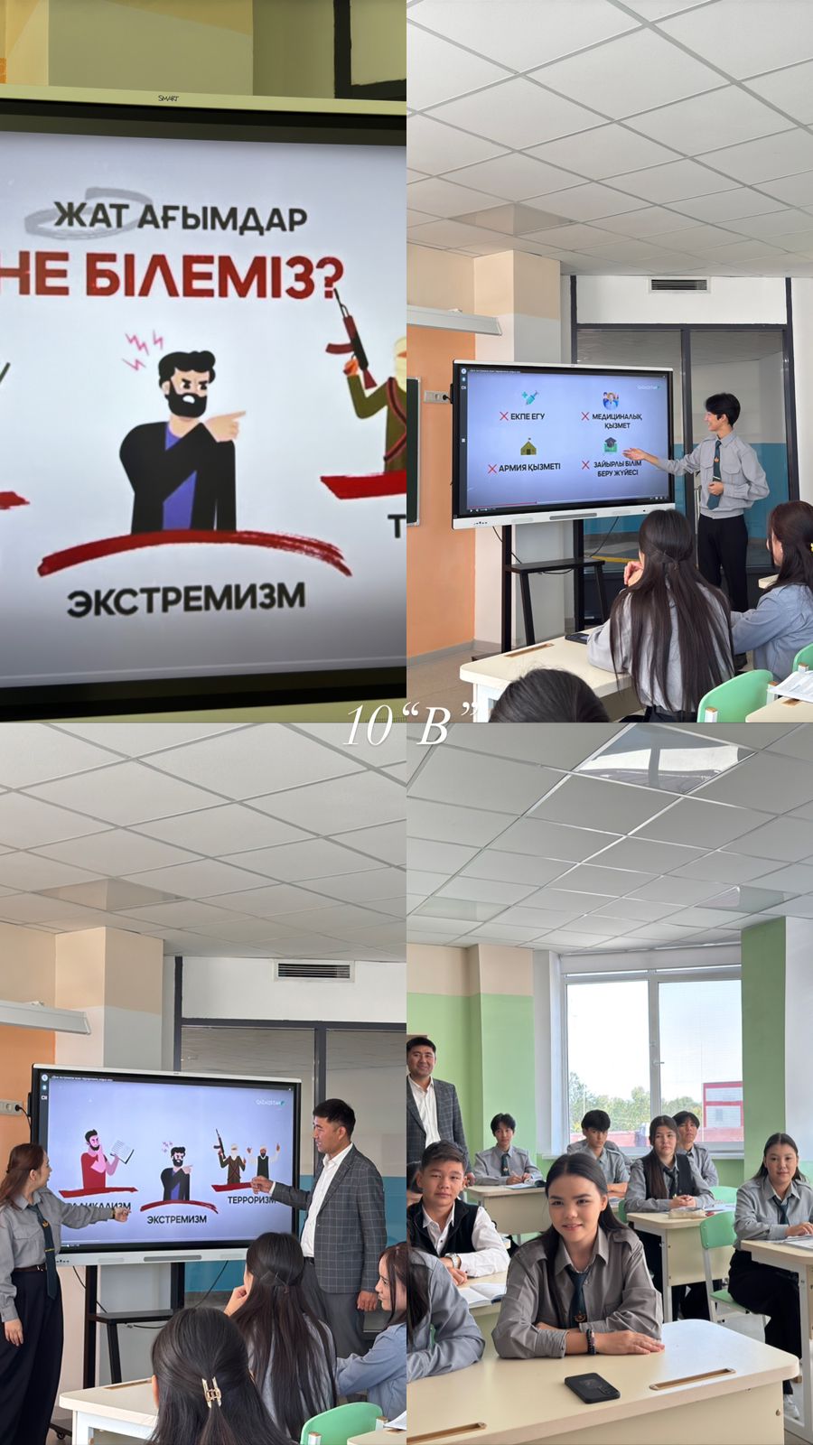 Жат ағымдар – экстремизмнің қаупі