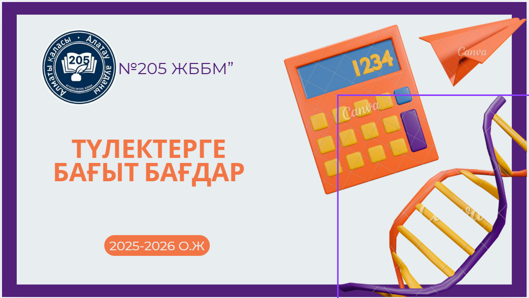 11 сынып түлектерге ҰБТ таныстыру семинары