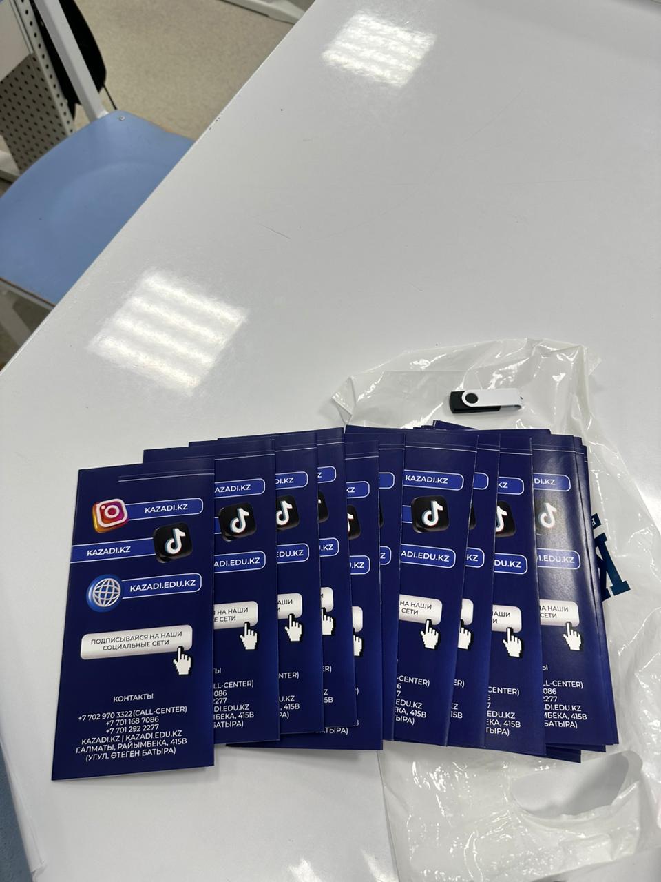 КазАДИ ЖОО-нан профориентациялық кеңес