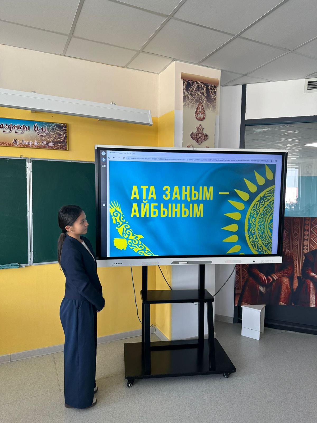«Ата Заңым - ардақтым»