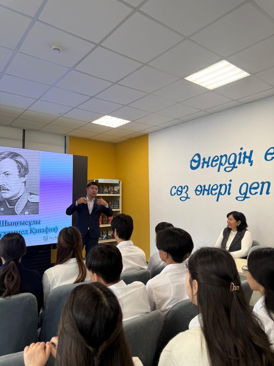 Шоқан асулары