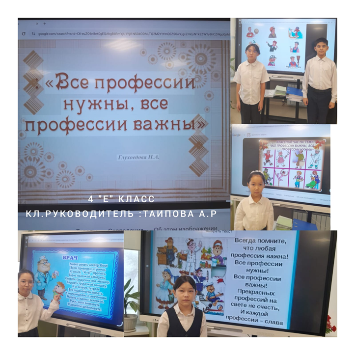 «Все профессии важны, все профессии нужны».