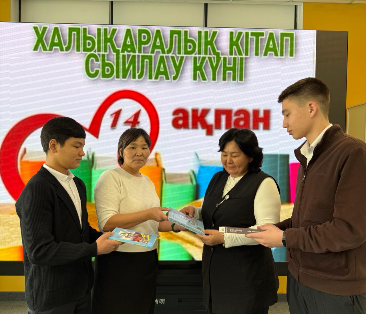 Кітап сыйла – болашаққа жол аш