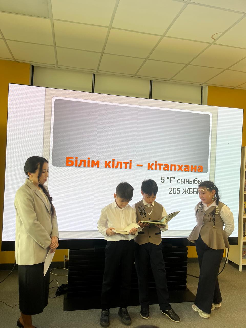 Білім кілті - кітапхана