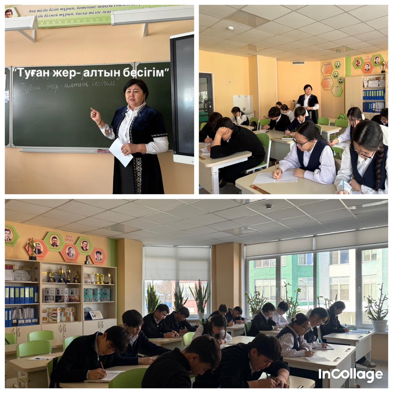 Туған жер–алтын бесігім