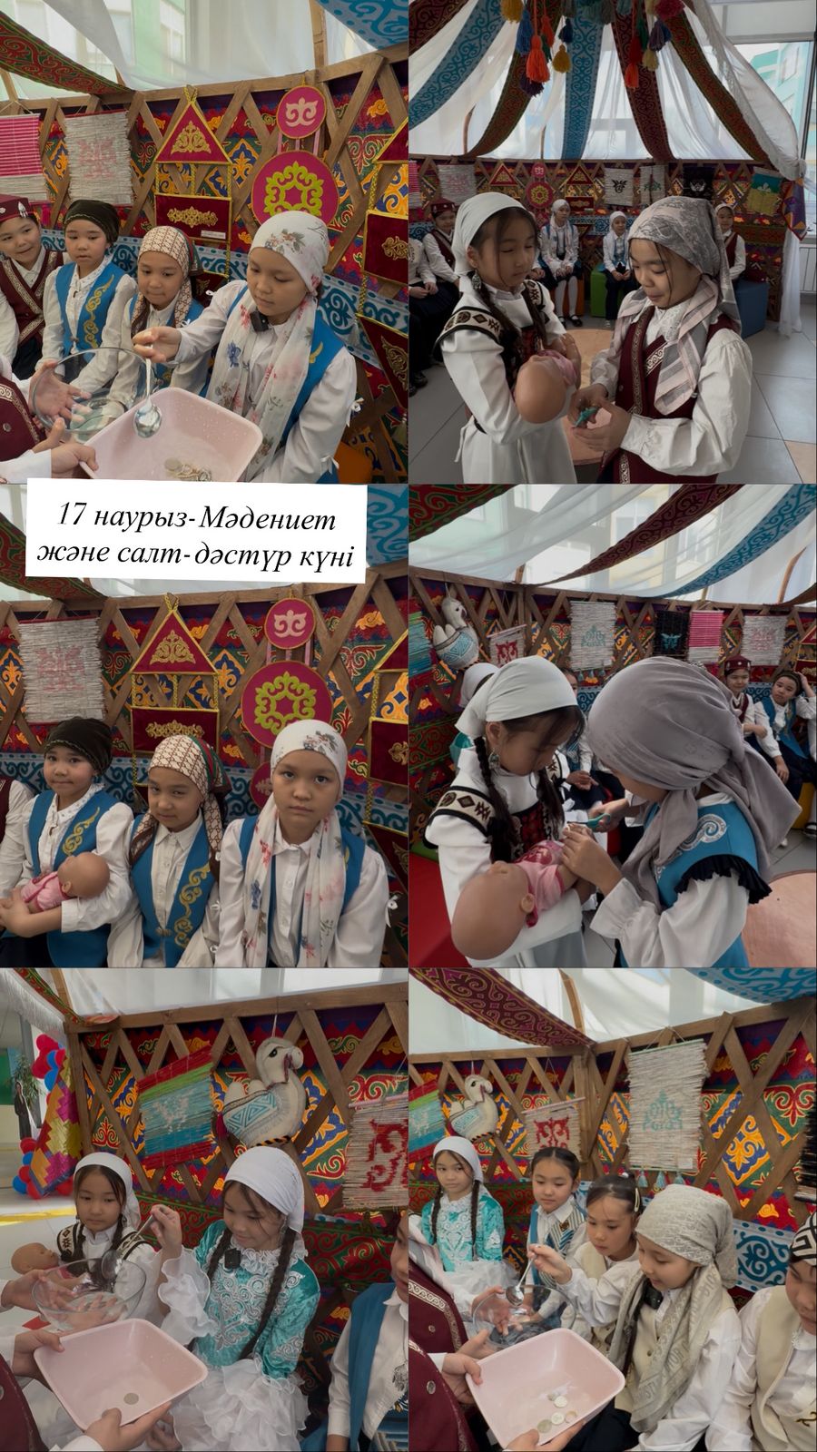 17 наурыз-Мәдениет және ұлттық салт-дәстүр күні