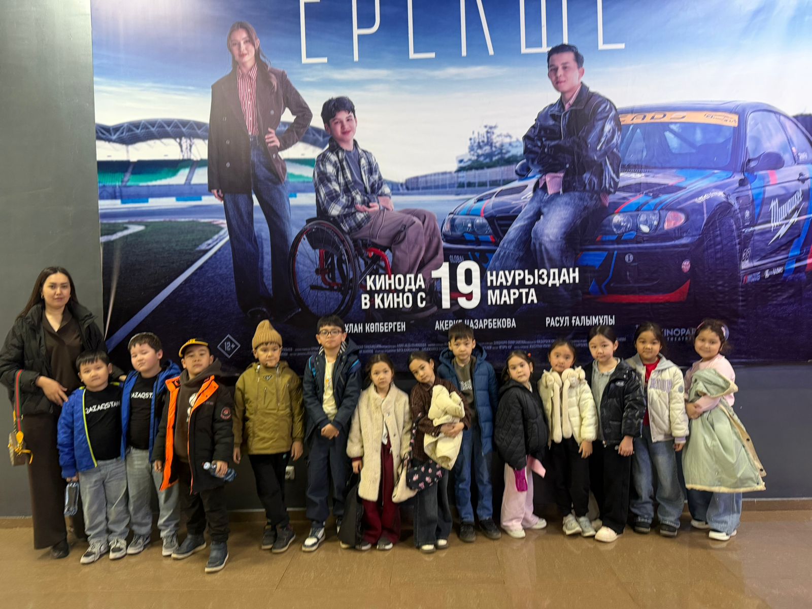 Көңілді демалыс