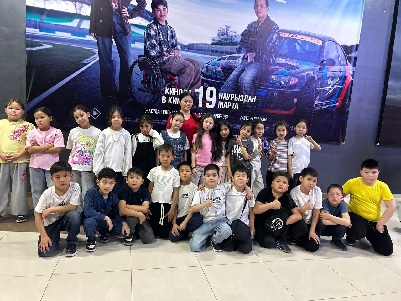 Көктемгі демалыс