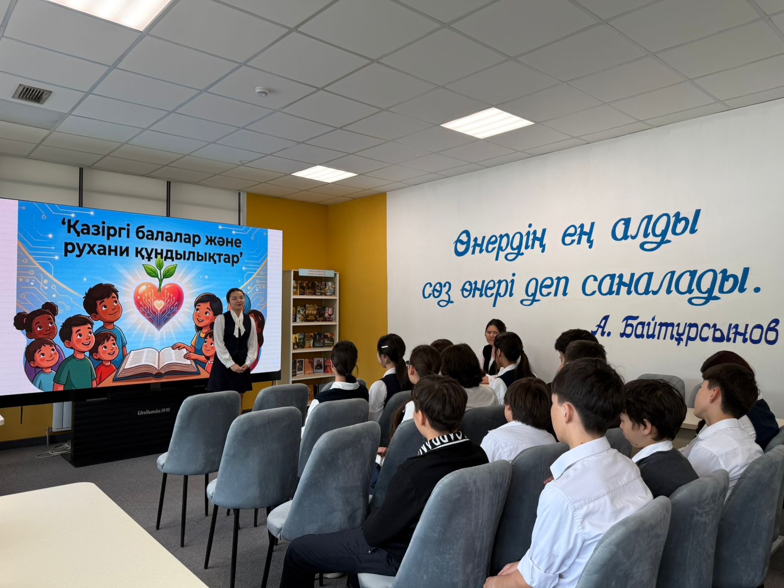 ҚАЗІРГІ БАЛАЛАР ЖӘНЕ РУХАНИ ҚҰНДЫЛЫҚТАР