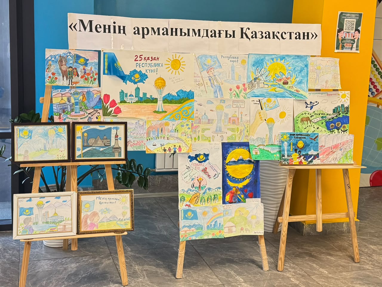 🇰🇿✨ «Менің арманымдағы Қазақстан» атты сурет көрме-байқауы 🎨🖌️